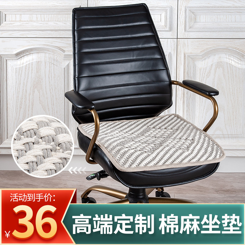 手编棉麻椅子坐垫家用沙发垫防滑加厚夏四季通用中式凉椅垫久坐