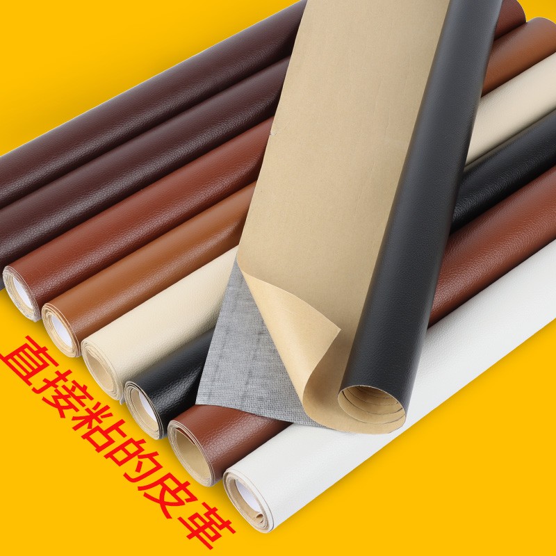 自粘皮革面料沙发修补翻新改装汽车内饰车门背胶软包人造革皮革贴