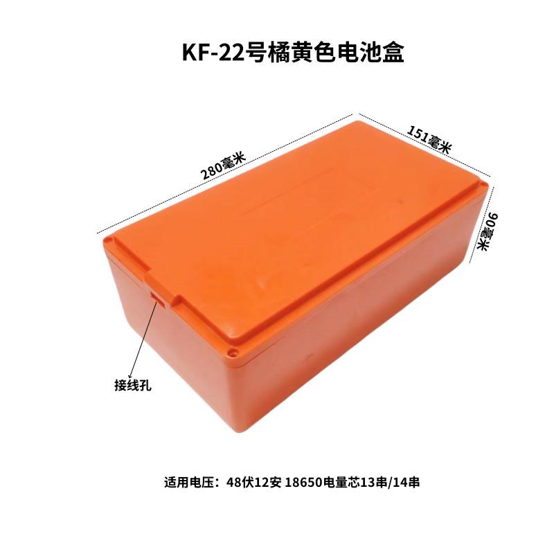 锂电池盒48伏12安专用18650电量芯外壳电动车塑料外壳