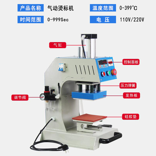 自动烫标烫唛烫画胸标领标压唛热转印烫钻
