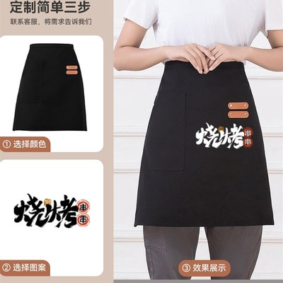 服务员半身短围裙酒店餐饮咖啡厅火锅店厨师工作专用半截防水围腰
