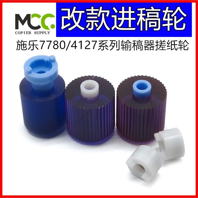 施乐搓纸轮   9 9 D9 D输稿器纸盒阻尼轮,办公设备/耗材/相关服务,复印机配件,淘宝优惠券,粉丝福利购,淘宝优惠卷