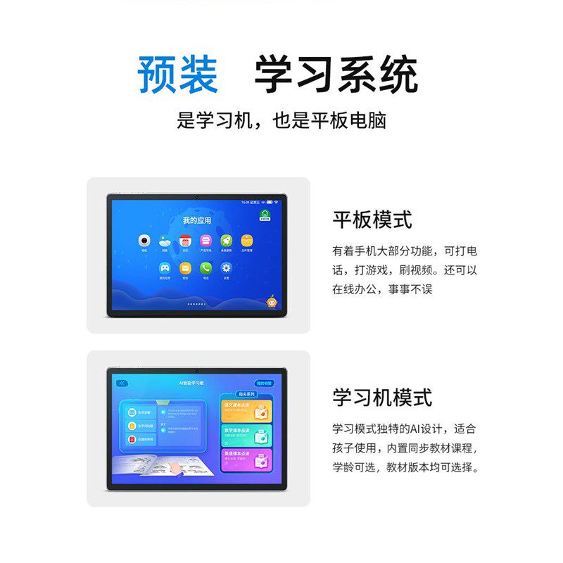 想英平板电脑护眼屏通话影音娱办公游戏学习