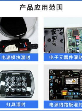 三岛sd6341电子线路板环氧树脂ab胶绝缘防水灌封胶1.kg白色黑色