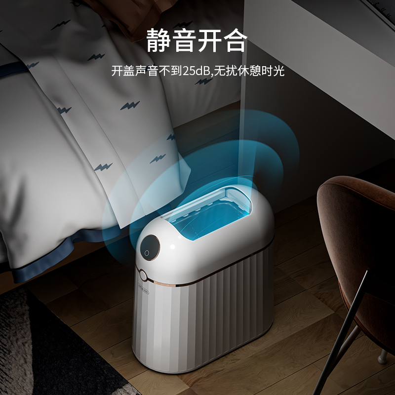 新品上市】家必宜自动打包窄款卫生间洗手间客厅感应智能垃圾桶
