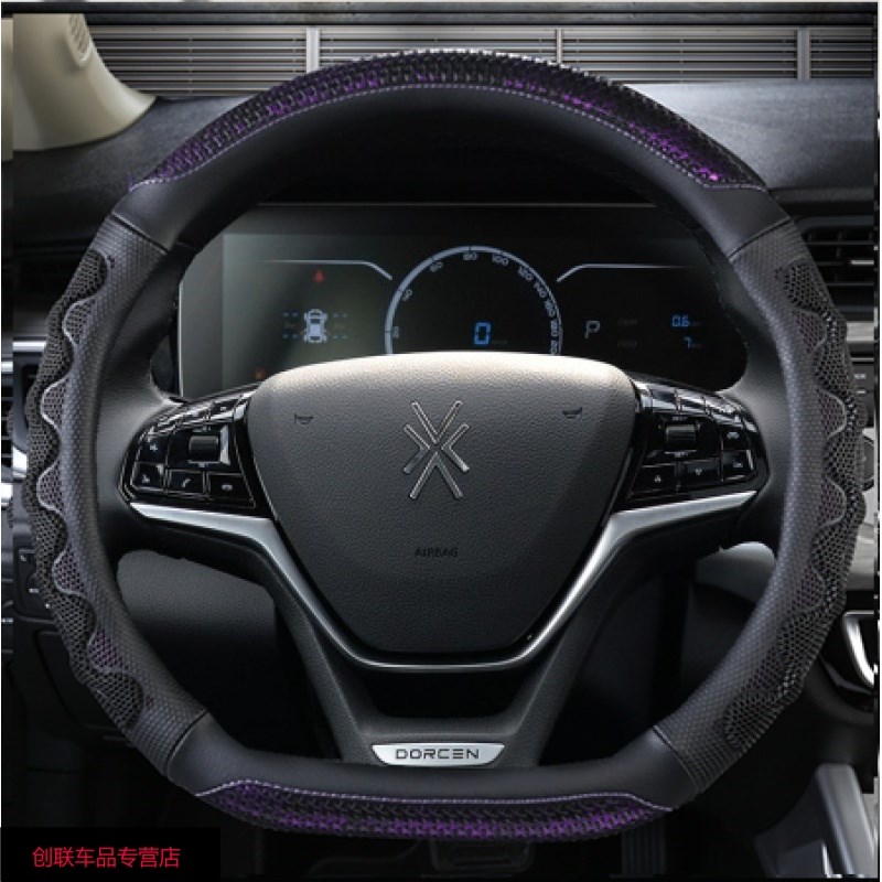 大乘G60 G70S G60S汽车用品配件改装内饰品专用四季防滑方向盘套