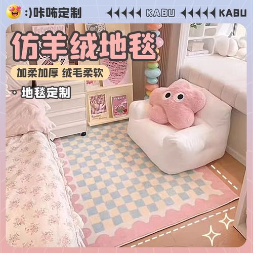 爱客厅地毯in风仿羊绒地毯四季通用卧室少女粉色床边毯定制
