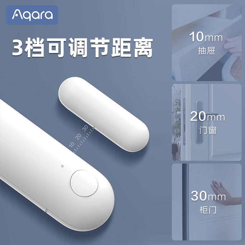 q绿米门窗传感器智能家居防盗oi感应门磁报警器,电子/电工,智能传感/报警器,淘宝优惠券,粉丝福利购,淘宝优惠卷