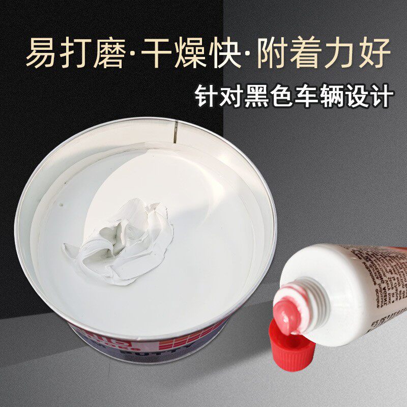 汽车白色原子灰钣金灰 腻子补土墙面金属修补快干填充合金灰2公斤