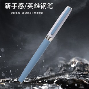 英雄钢笔小学生三年级专用暗尖不可擦钢笔学生练字用四五年级儿童