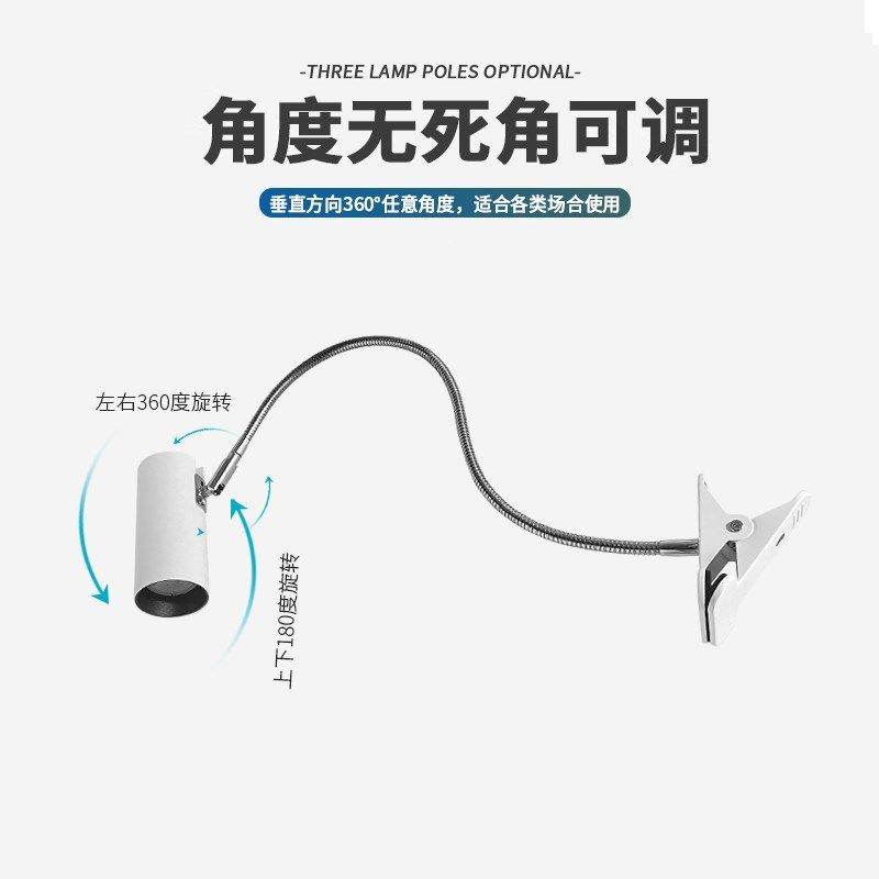 墙壁侧装ld软管夹子长杆展会展览照画工作台摆摊补光灯,家装灯饰光源,明装射灯,淘宝优惠券,粉丝福利购,淘宝优惠卷