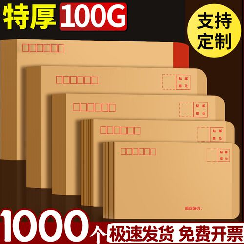 牛皮信封钱的袋子万元现金存放袋加厚慰问金年会颁奖年终奖送钱奖