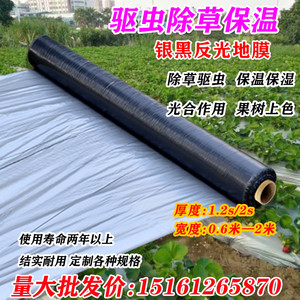农用种植加厚抗老化黑地膜塑料膜除草保温保湿防草大棚果树种地