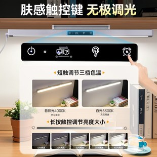 护眼灯壁挂式台灯学习学生磁吸宿舍灯儿童阅读书桌长条磁吸顶