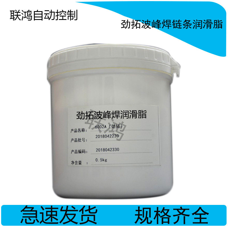 HC-106B原装劲拓高温链条油MODLEY合成超高温润滑油HC-105B AS380