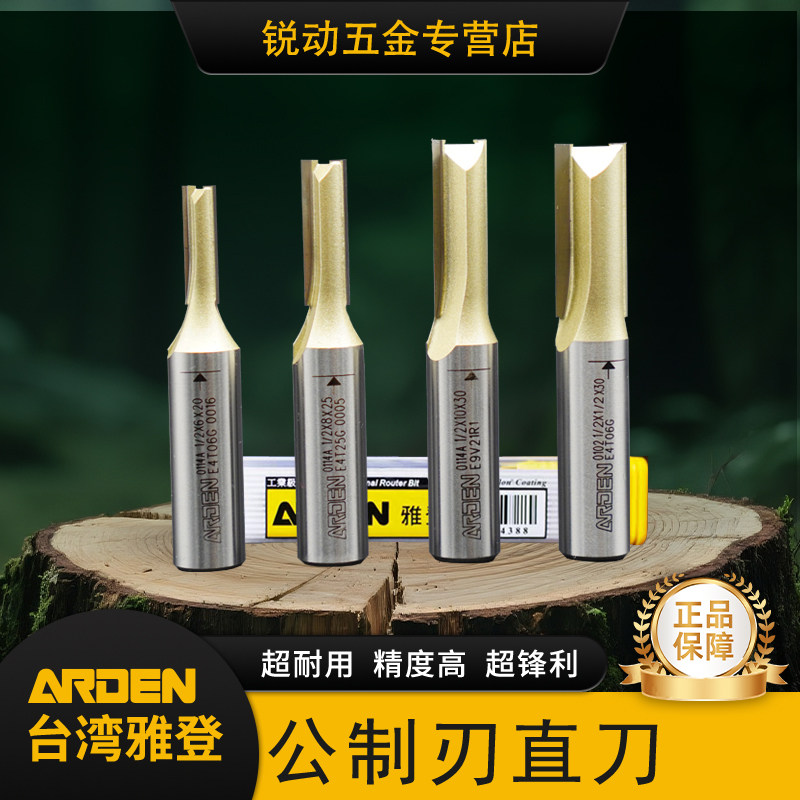 雅登公制刃直刀修边刀图片