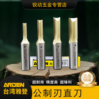 雅登公制刃直刀修边刀