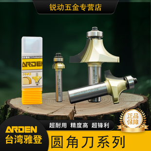 雅登圆角刀木工倒角修边刀头带轴承R圆弧铣刀硬质合金钨钢刀具