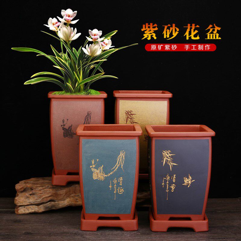宜兴原矿紫砂兰花专用盆精美四方手工刻绘透气绿萝君子兰盆景花盆