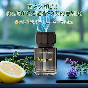 栀子花桂花高级E淡香氛摆件古龙汽车香水持久留 车载香薰2025新款