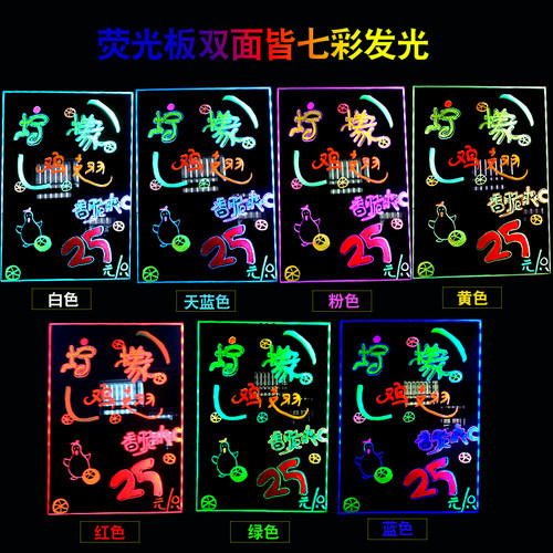 面荧光板插电充电一体式免安装广告板 荧光板店铺用小黑板发光led