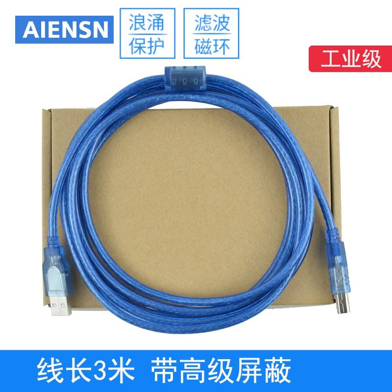 USB口适用光洋触摸屏EA7E-TW7CL-C编程电缆 通讯下载数据线