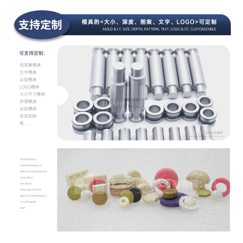 ZP-9B加强型吨压力旋转压片机 粉末 奶粉 奶片粉剂 颗粒自动压片