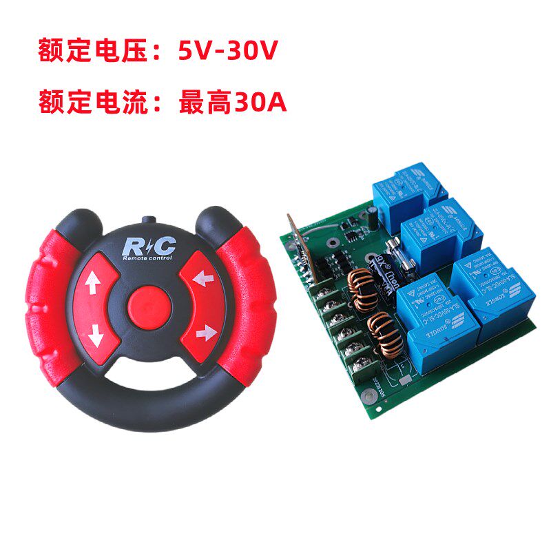 5-30V通用直流电机正反转通道V9.VV2V大功率工业遥控