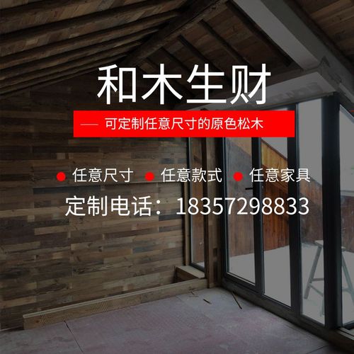 老旧木板复古旧木板杉木实木地板仿旧木板老松木地板仿老木板