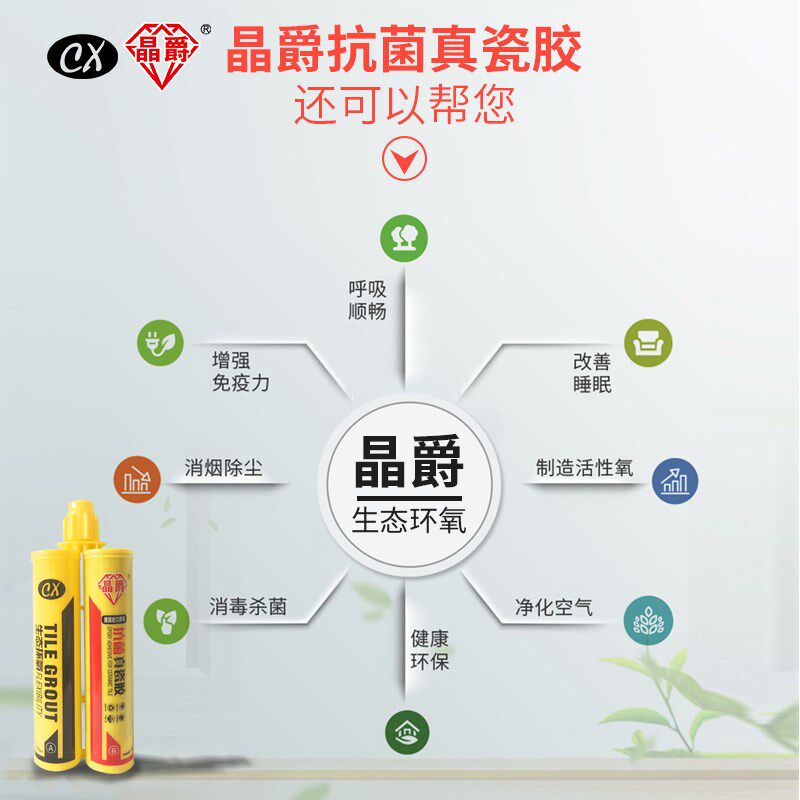 晶爵美缝剂真瓷胶十大品牌施工具防水防霉填缝剂真瓷王瓷砖美缝