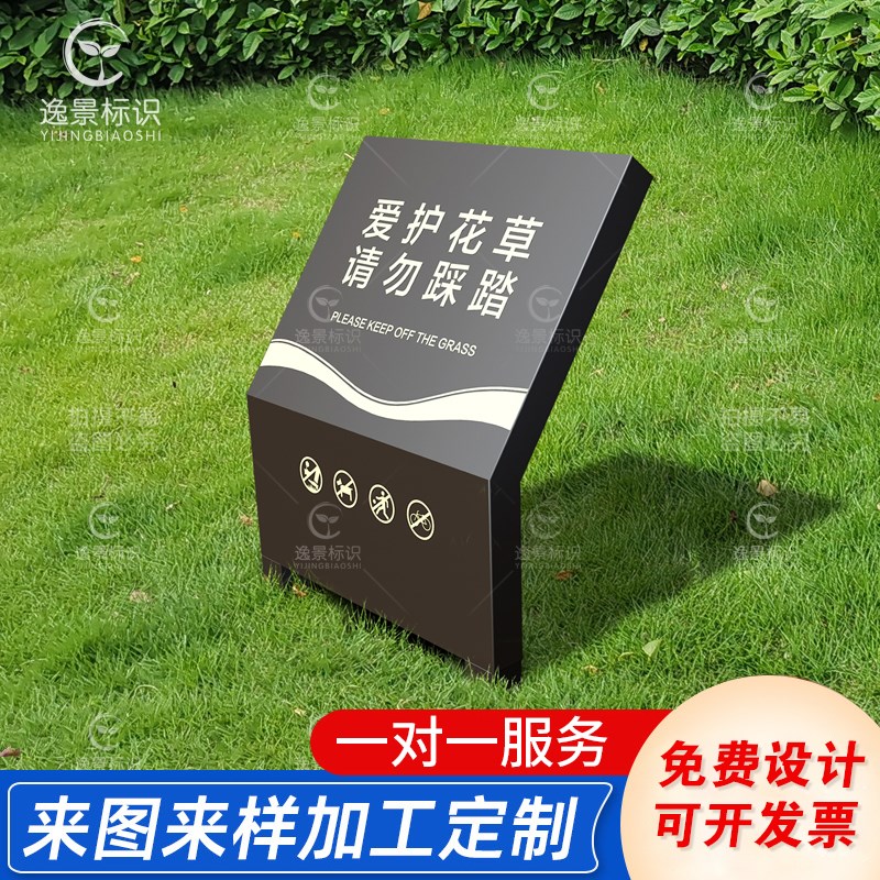 草坪公园景观小品介绍雕塑景区植物介绍广场标志物简介绿化提示牌