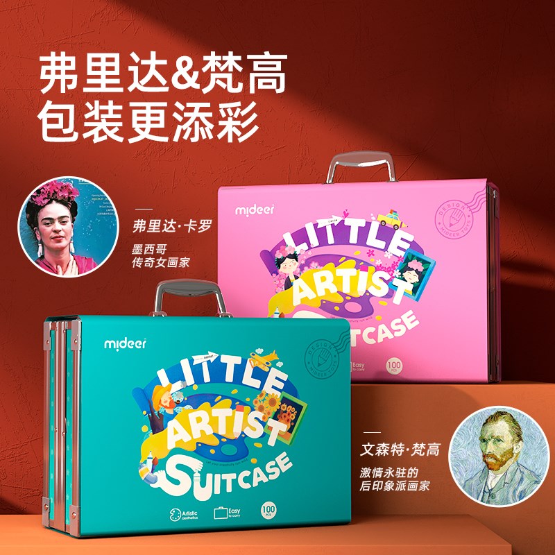 mideer弥鹿儿童绘画套装水彩笔油画棒蜡笔水粉颜料学生男女孩礼盒