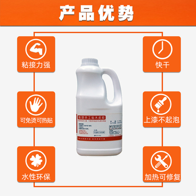 免烫木皮胶耐油漆贴纸木工冷压热贴薄厚皮胶快干封边手工贴面胶水