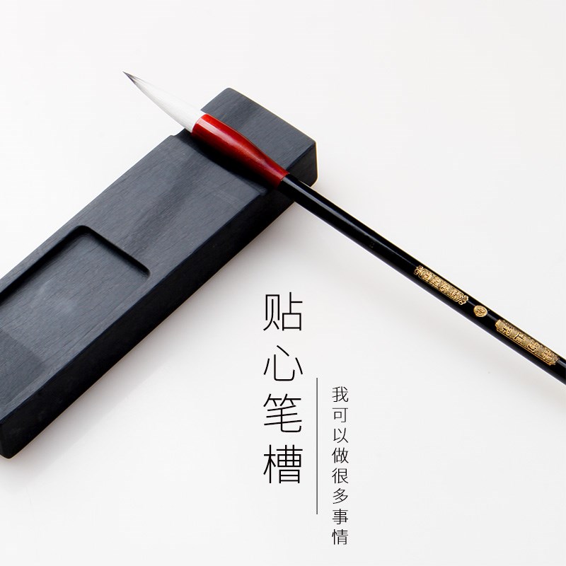 昔今堂多功能镇尺砚台笔搁小楷砚台 歙砚镇纸镇尺纯石材书法毛笔