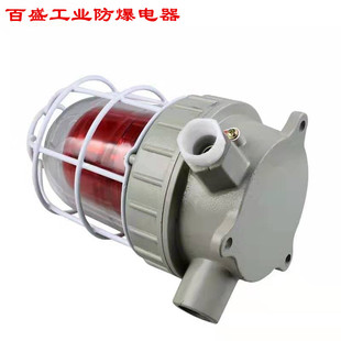 防爆声光报警器bbj机床信号灯led锅炉房加油站化工厂报警器警示器