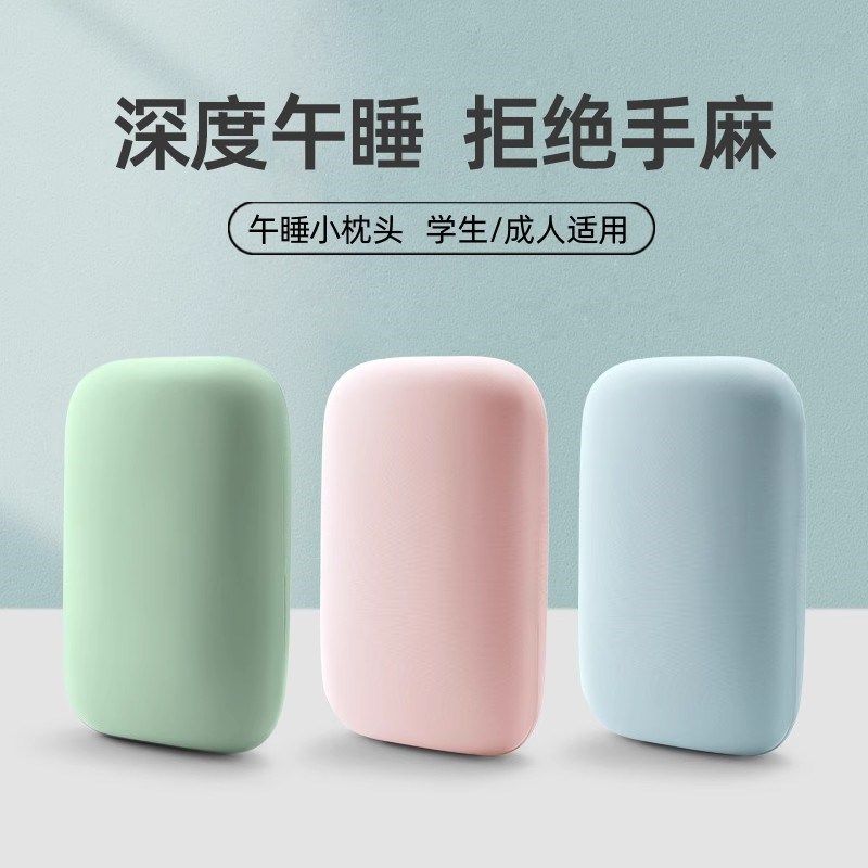 午睡枕趴睡枕办公室午休乳胶小枕头靠垫学生小号便携式趴趴枕抱枕,居家布艺,靠垫/抱枕,淘宝优惠券,粉丝福利购,淘宝优惠卷