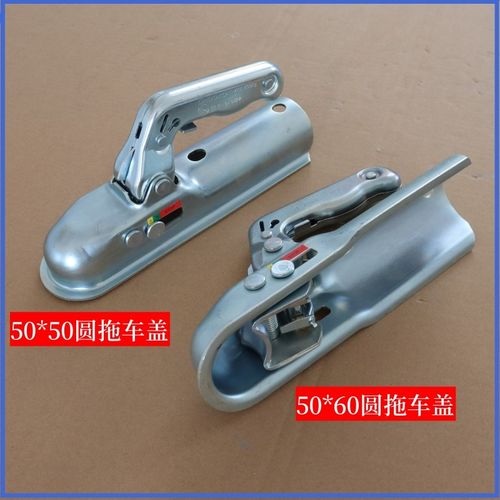 拖车 欧式mm球头款拖车球罩耦合器 拖车 球罩连接器