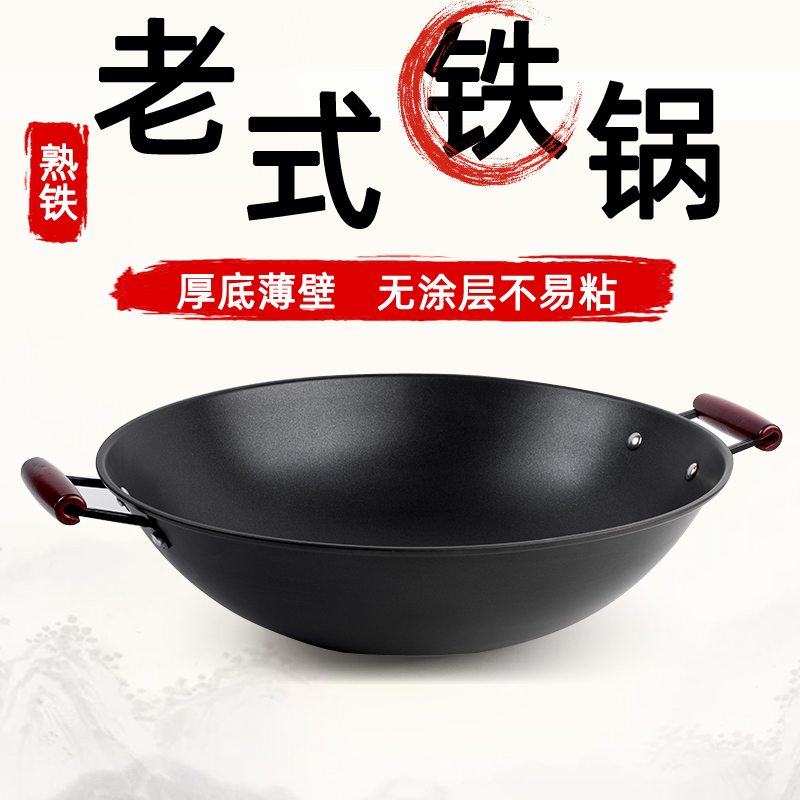 双耳铁锅圆底不粘锅熟铁家用老式炒菜锅大号商用大炒锅无涂层燃气