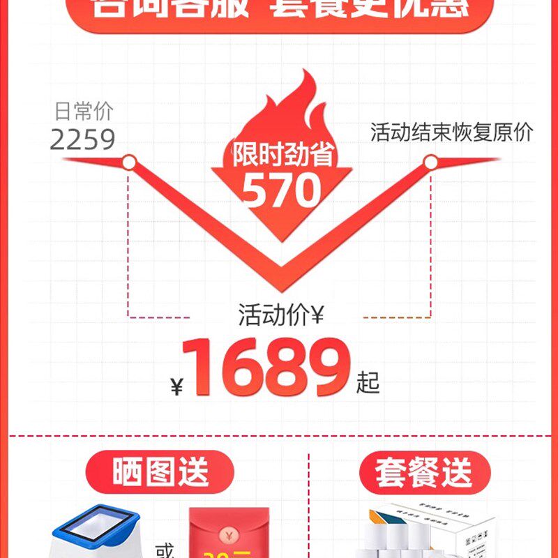 美味不用等客如云超市收银机一体机扫码便利店收银系统双屏智能收
