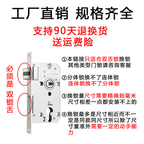 大小锁体整2家用通用型锁心室内门卧室木门房门单舌锁体