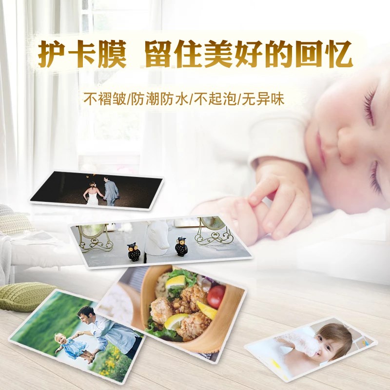 千帆塑封膜*9寸毕业照X10寸集体照X寸过塑膜X1寸乘1寸膜