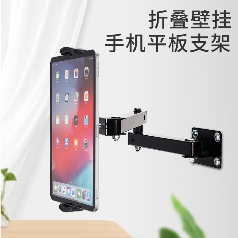 平板电脑两节伸缩夹架,便携屏幕壁可旋转支架,Ipd等墙面折叠挂架
