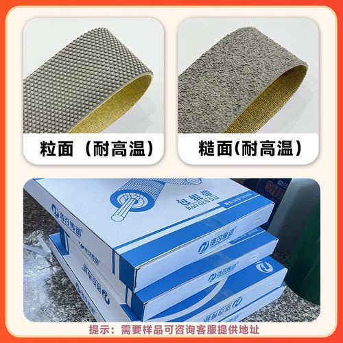 洛汐传动耐高温度糙面粒面带橡胶包辊带高耐磨高防滑橡胶刺皮