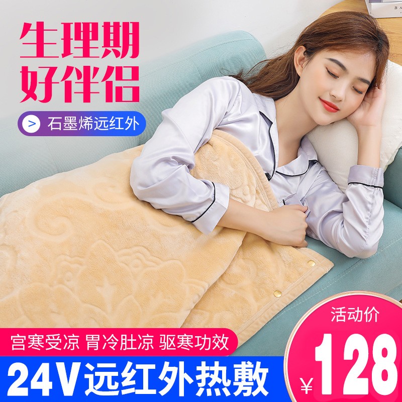 单人24V低压电热毯石墨烯电褥发热双人远红外光热毯理疗垫无辐射