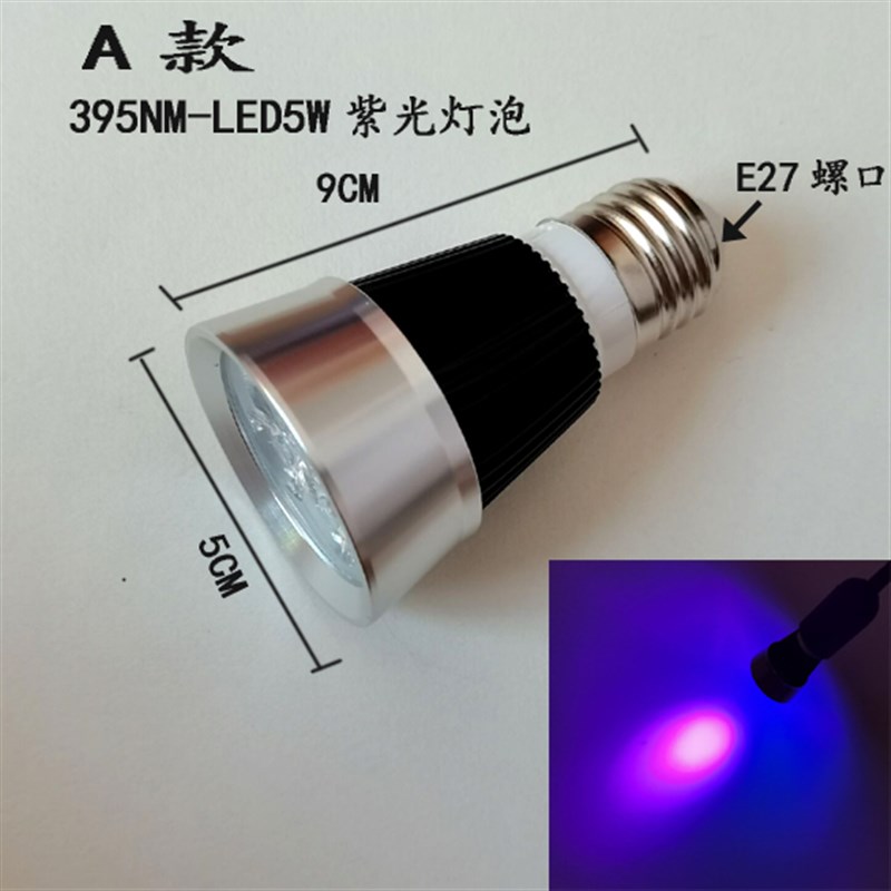 95NED5W夹子式紫光台灯UV胶美甲绿油无影固化验钞可换灯泡灯座