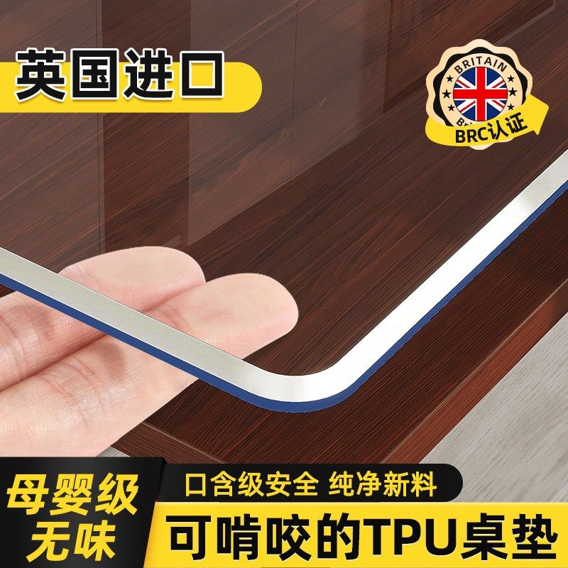 U餐桌垫桌面保护桌布茶几防油防水防烫免洗软玻璃耐温*膜,居家布艺,桌布,淘宝优惠券,粉丝福利购,淘宝优惠卷