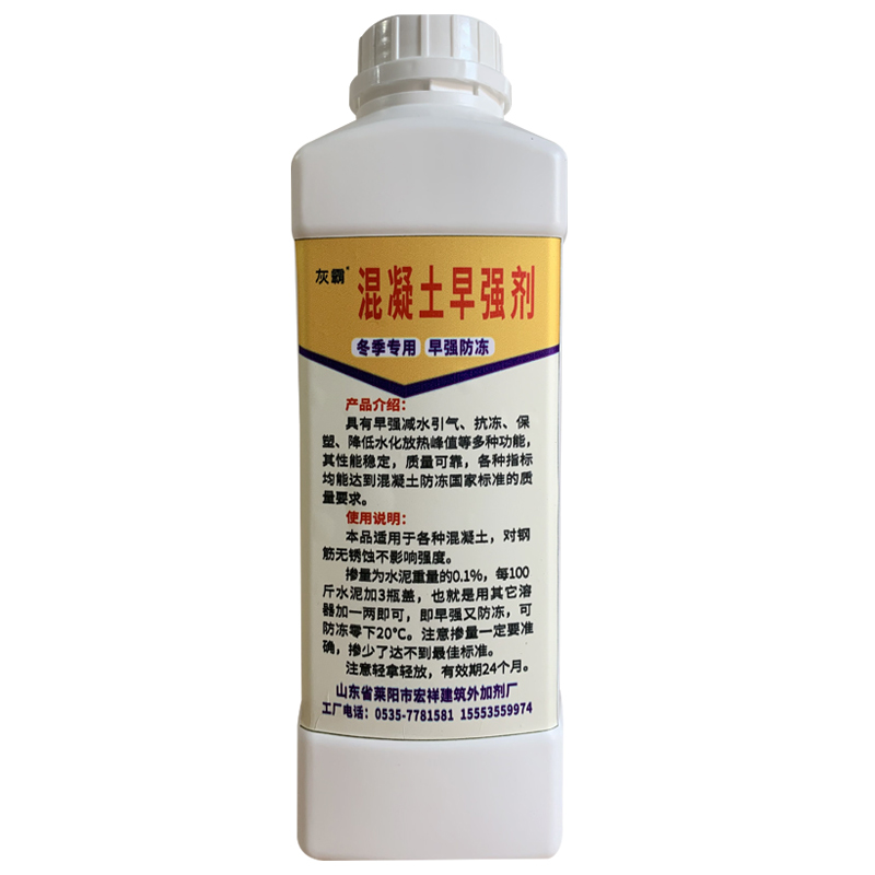 混凝土防冻剂水泥砂浆早强防冻剂水泥抗冻剂建筑用快干剂砼早强剂