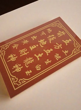 瓷砖雕刻神位门牌对联横匾门口天官灶君福字地主牌定制五方五土