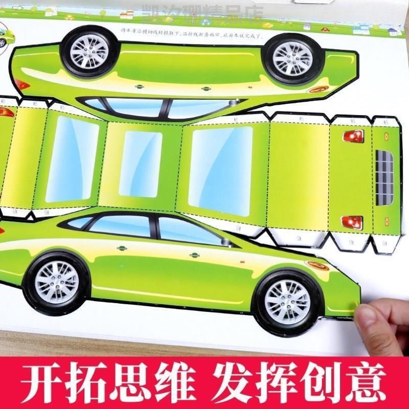 汽车diy立体岁手工挖掘机男折纸*女孩玩具益智模幼儿园3d3交儿童