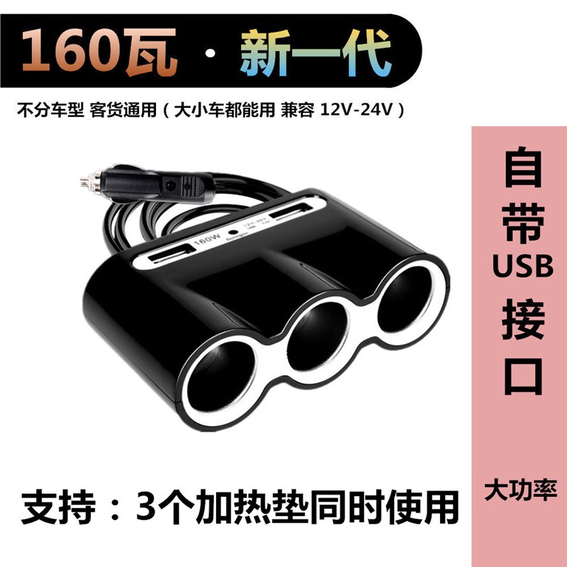 车载点烟器一拖三多口汽车加热坐垫插座v2v大功率母座分线器